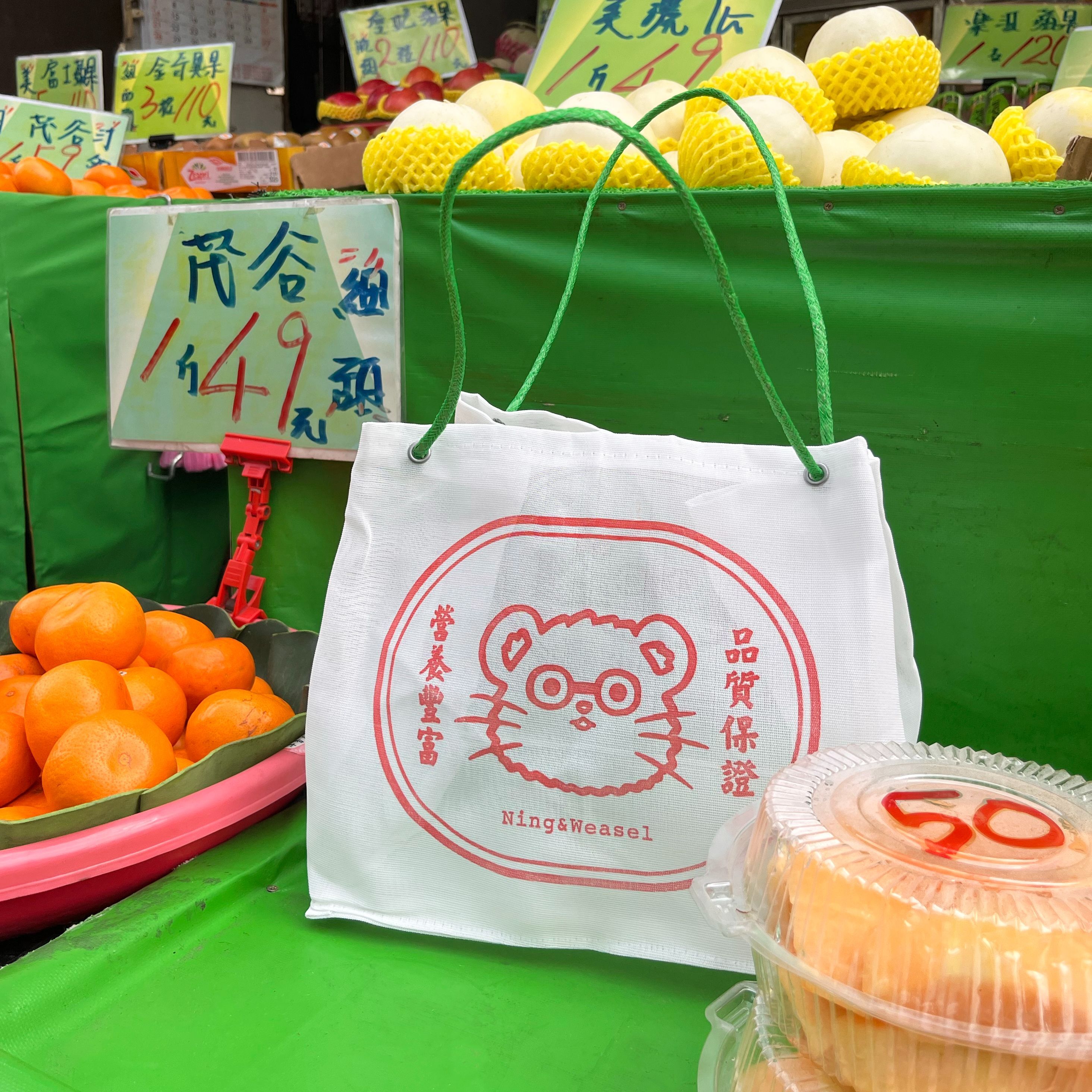 黃鼠狼農藥袋｜羅寗 Lo Ning