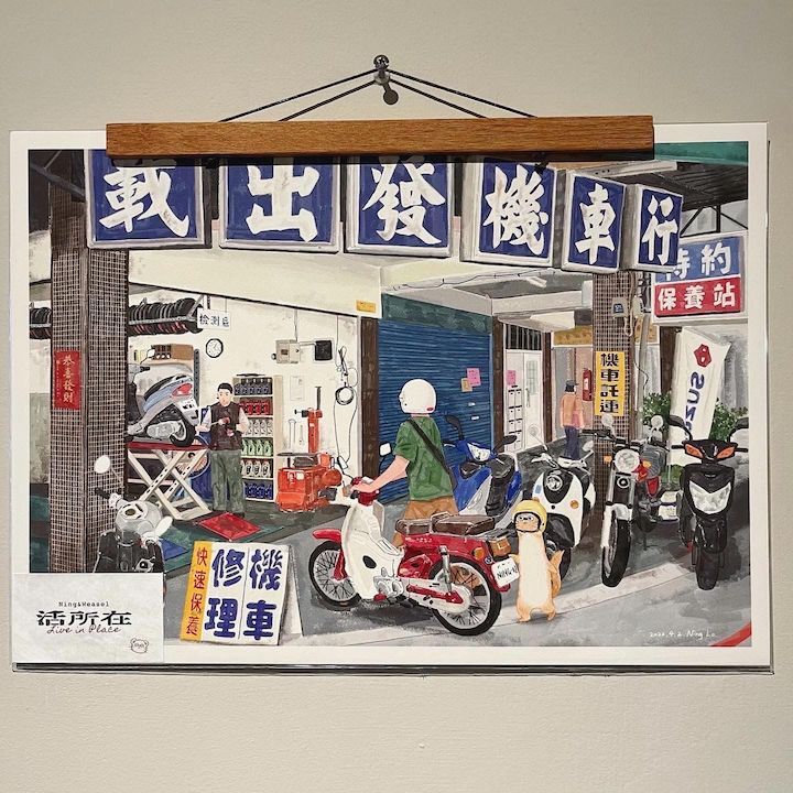 載出發機車行_活所在 系列_A3海報｜羅寗 Lo Ning