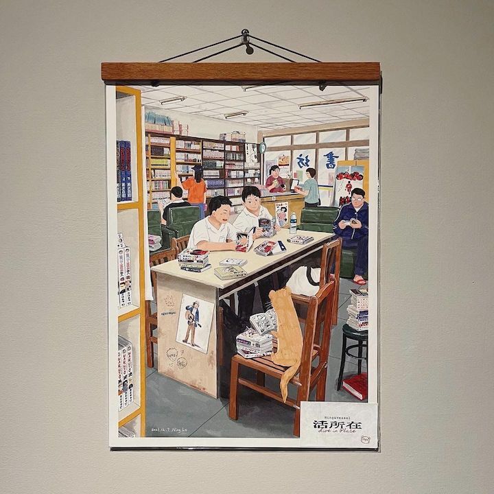 時代租書坊_活所在 系列_A3海報｜羅寗 Lo Ning