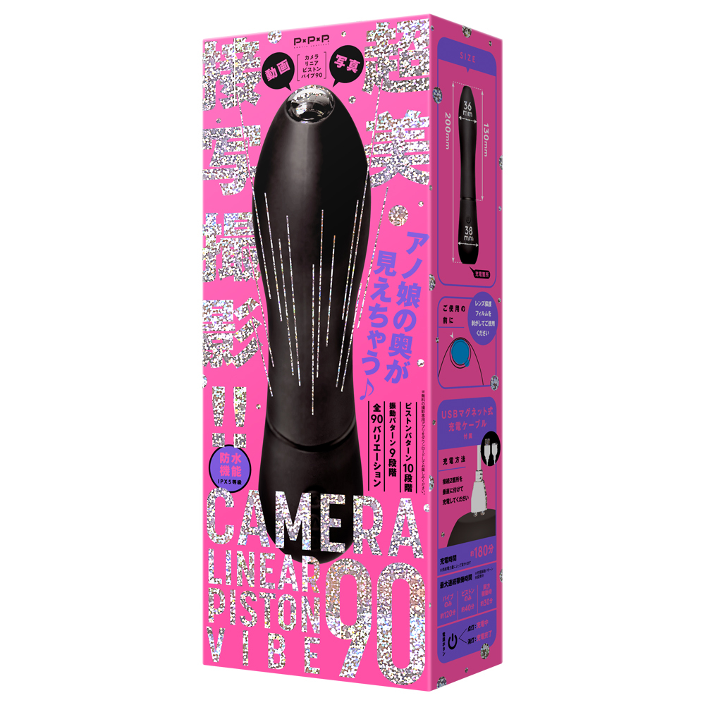 【羞恥窺陰】PxPxP 相機線性活塞震動按摩棒 90 Camera Linear Piston Vibe 90