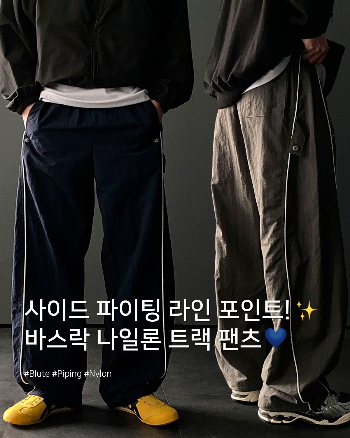 滾邊按扣尼龍休閒褲