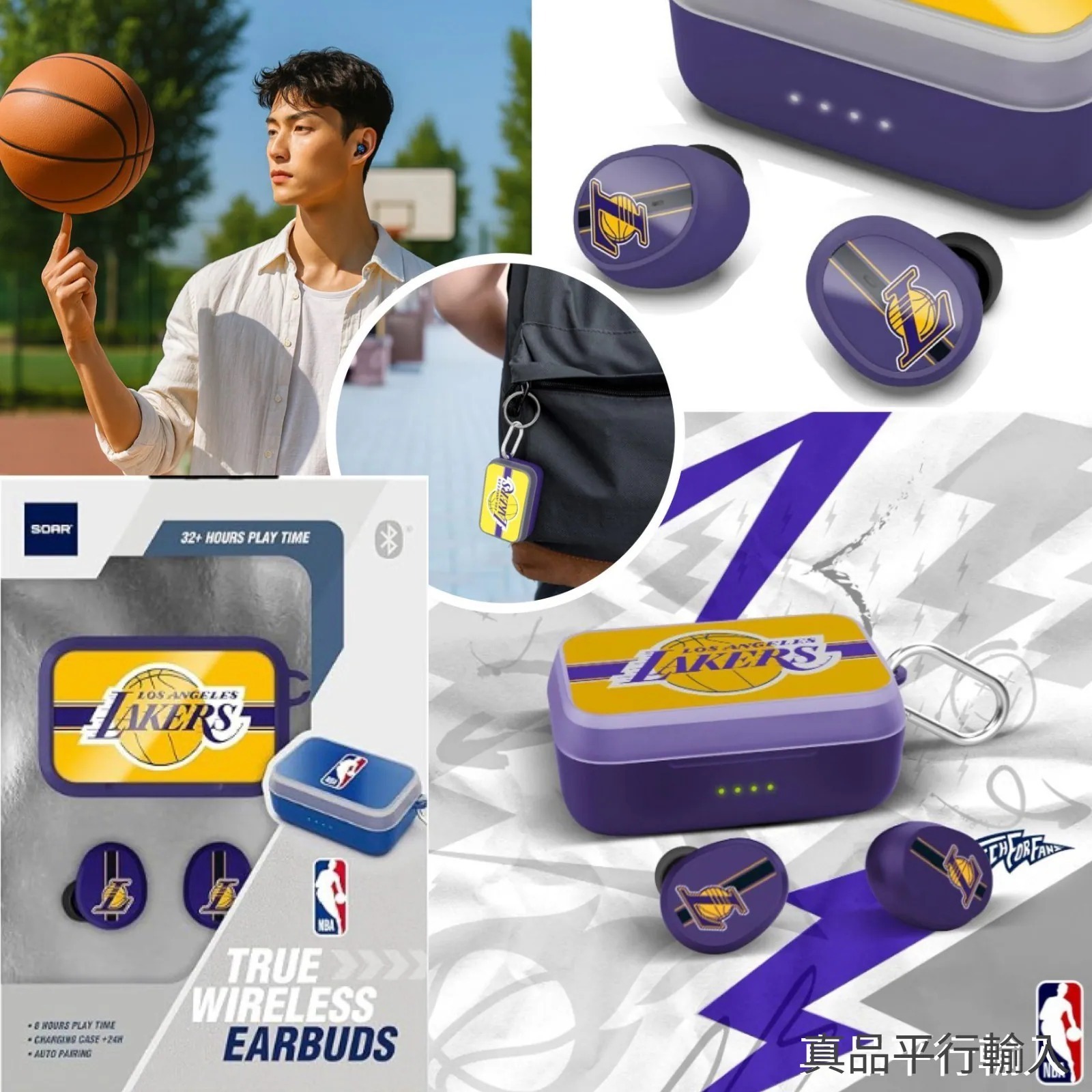 【預購】SOAR NBA H100651 無線運動耳機