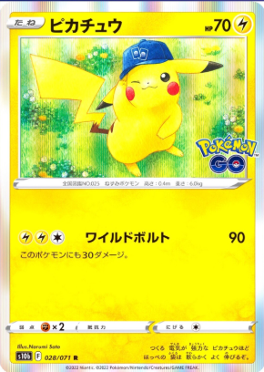 POKEMON JAPANESE S10B 028/071 R
