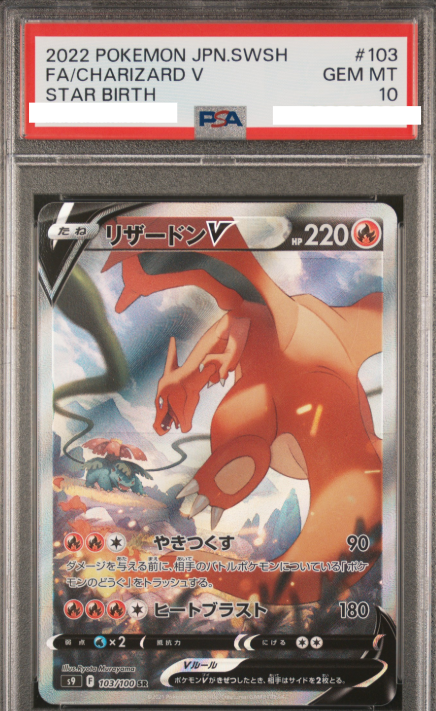 POKEMON JAPANESE S9 103/100 SR CHARIZARD PSA10
