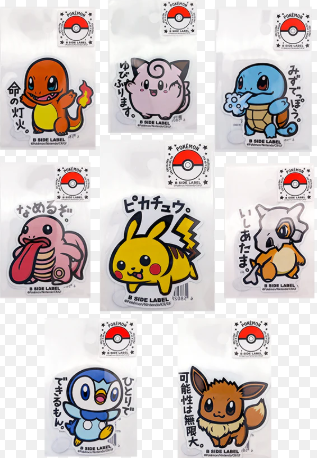 POKEMON Mobile Stickers B Side Label