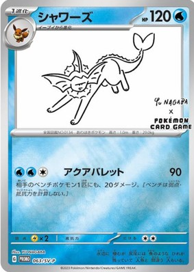 POKEMON JAPANESE PROMO 063/SV-P
