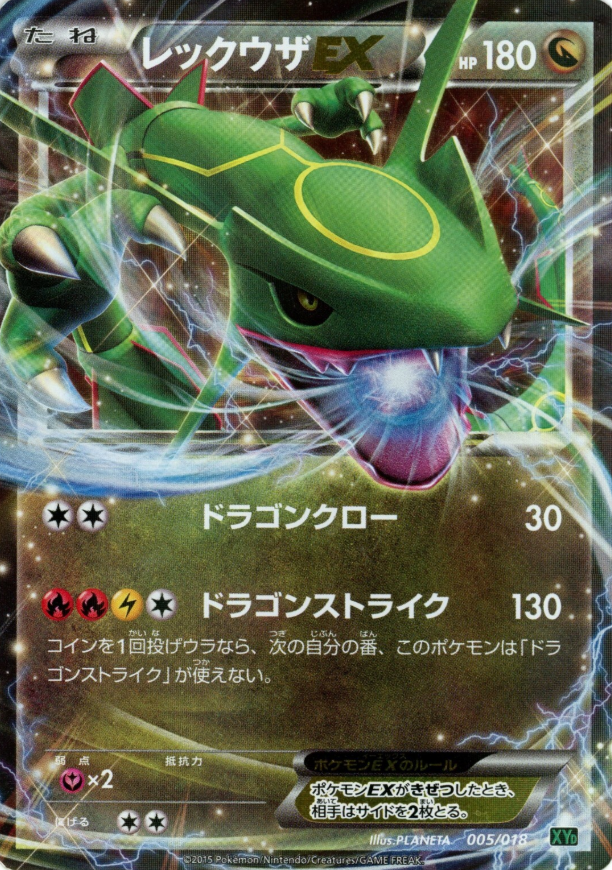 POKEMON JAPANESE XYD 005/018
