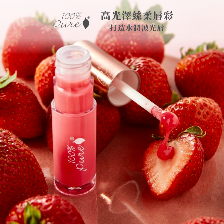 美國100%Pure高光澤絲柔唇彩