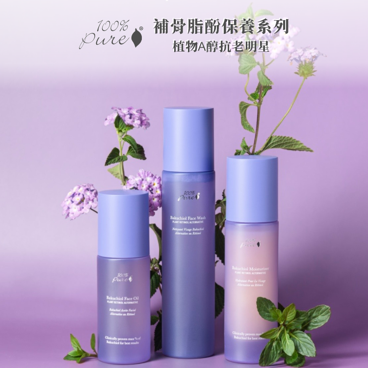 美國100%Pure補骨脂酚保濕乳