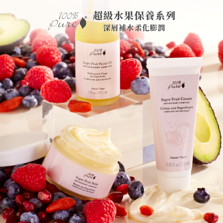 美國100%Pure超級水果保濕乳