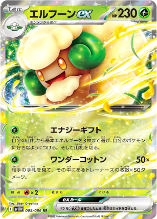 POKEMON JAPANESE SV11W 005/086 RR