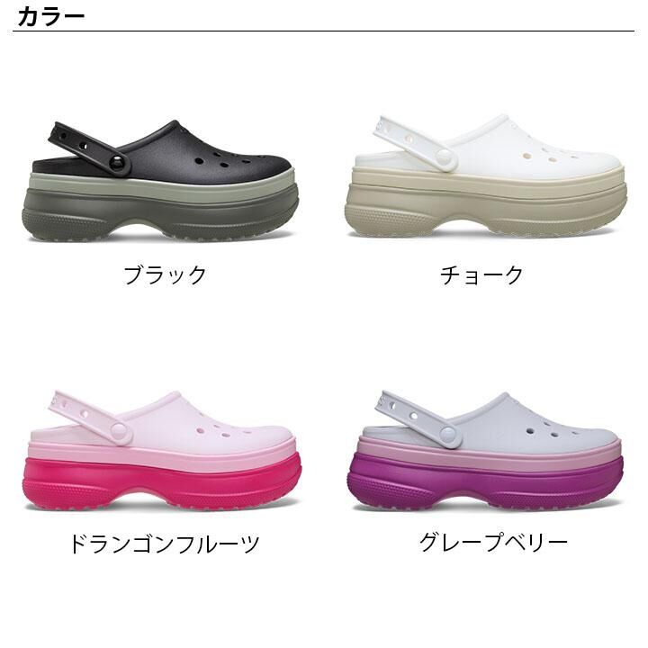 Crocs 鴛鴦色（P10 JP357）