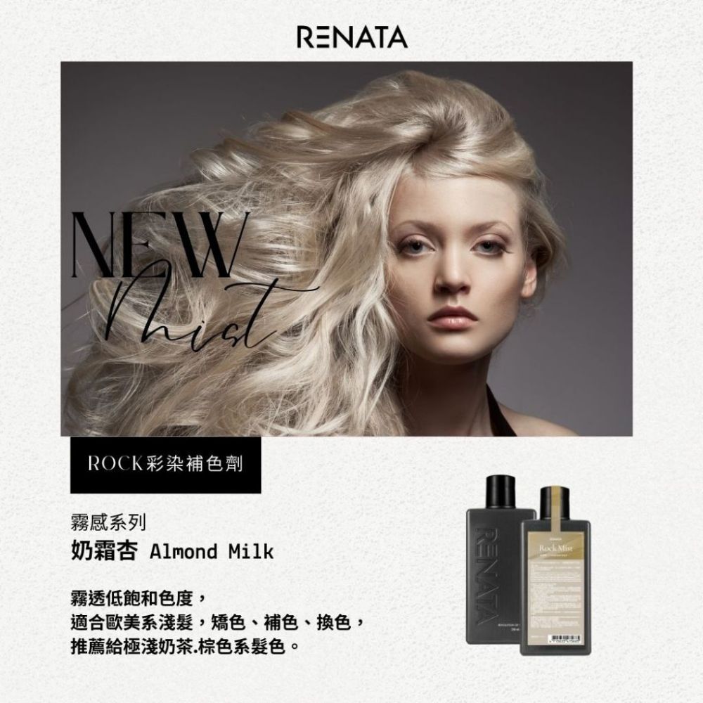 彩染補色劑,補色洗,霧感系列,奶霜杏,矯色,補色,換色