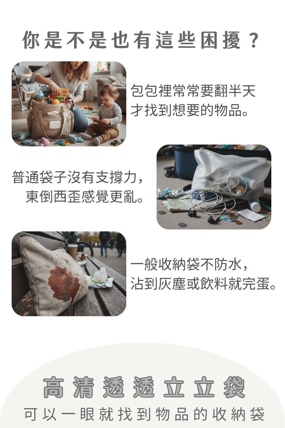 透透立立袋商品說明""