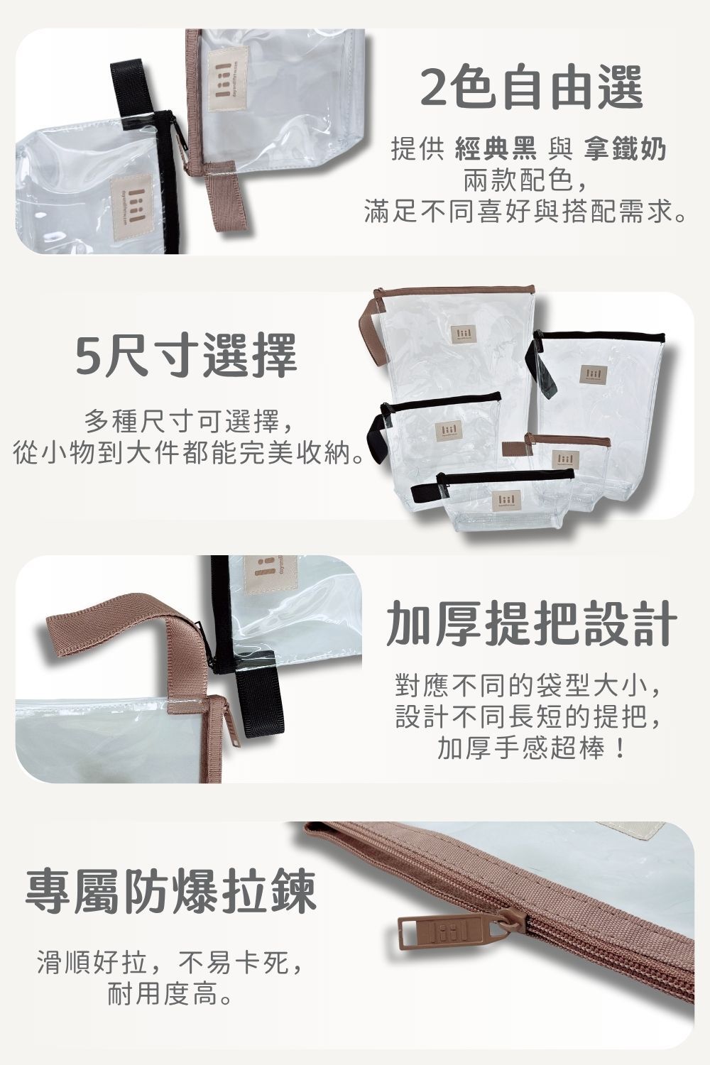 透透立立袋商品說明""