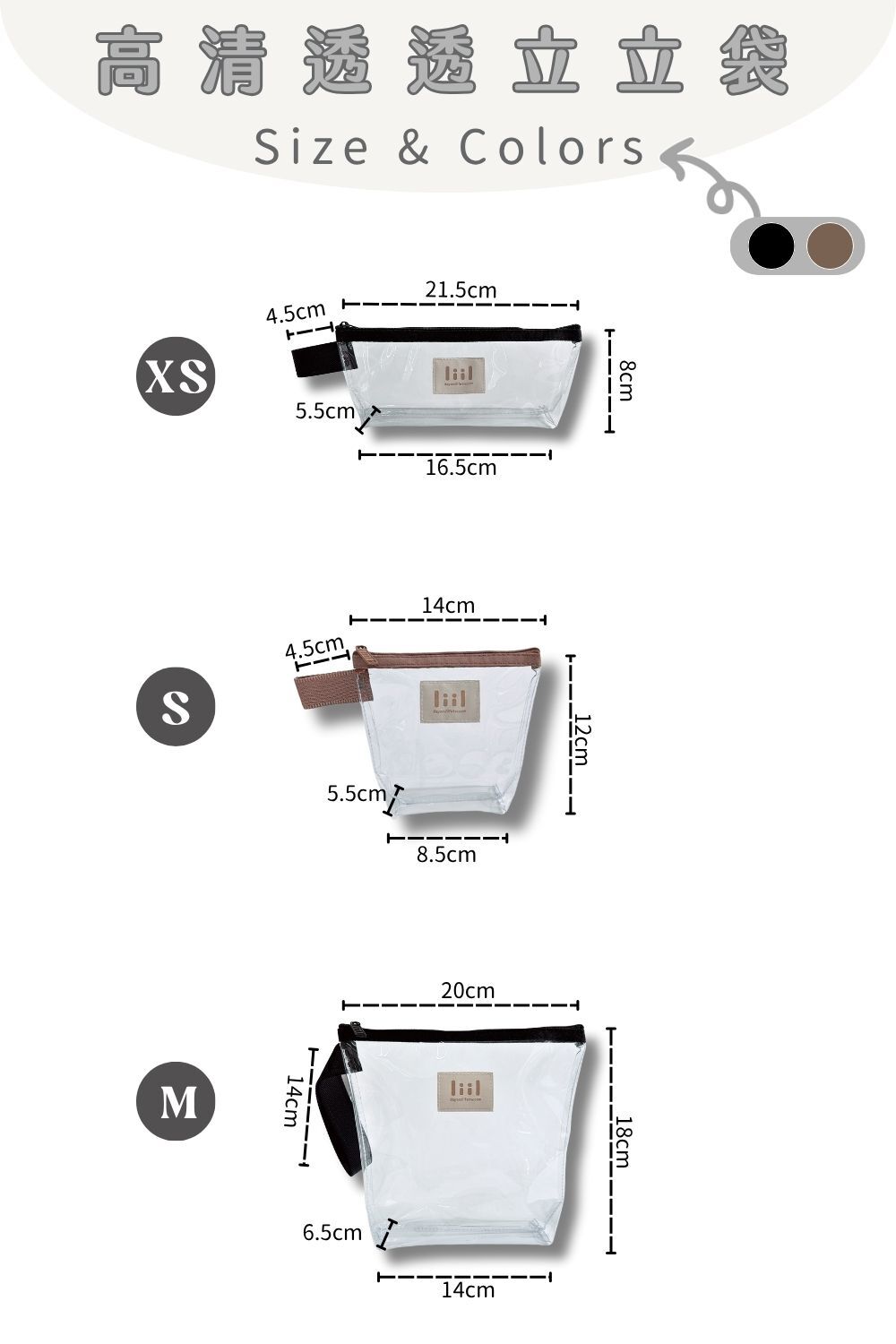 透透立立袋商品說明""
