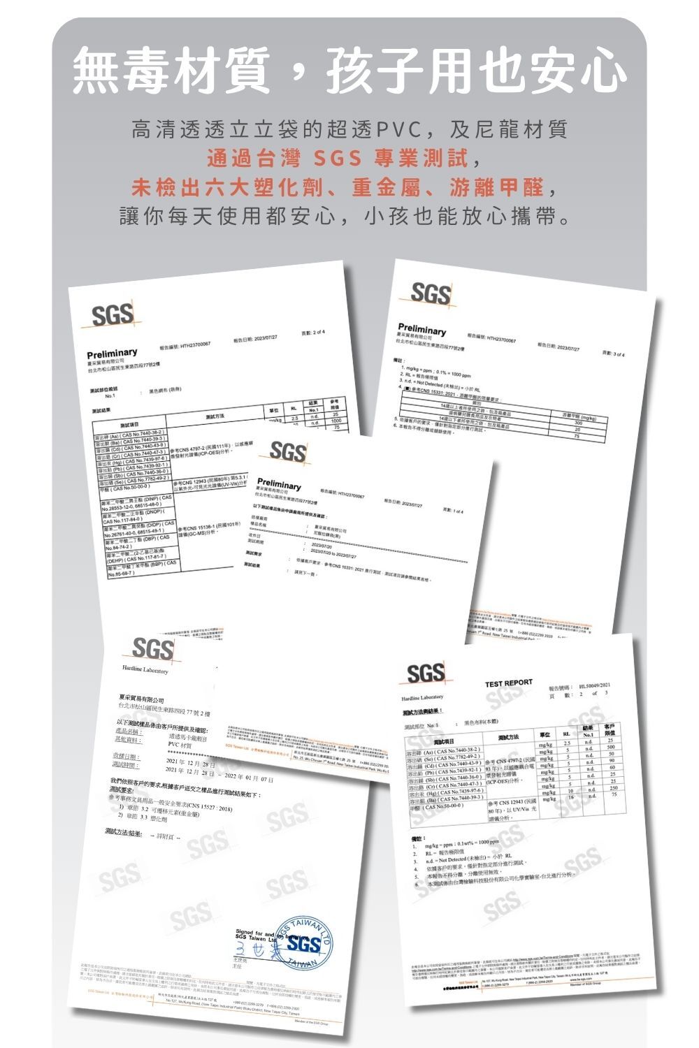 透透立立袋商品說明""