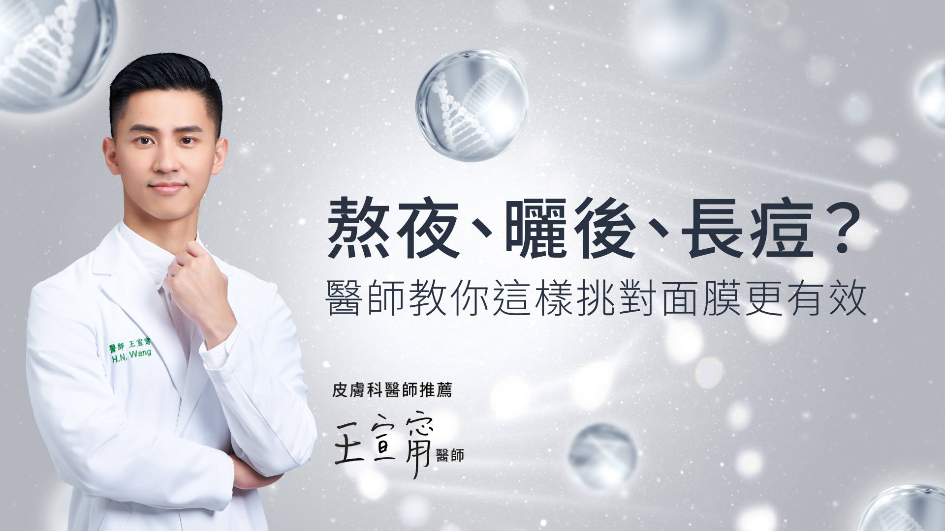 面膜使用時機與建議