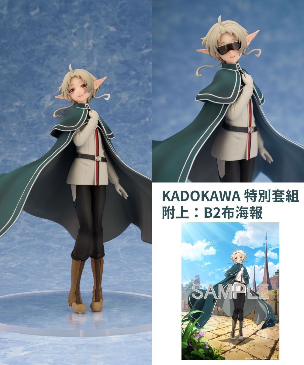 預購-『無職轉生Ⅱ ~到了異世界就拿出真本事~』 希露菲葉特 KADOKAWA特別套組【日本進口精品】