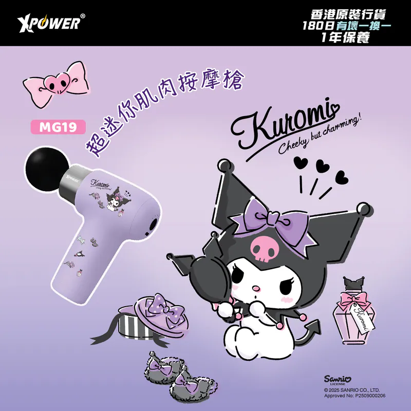 XPower x Sanrio Kuromi MG19 超迷你肌肉按摩槍
