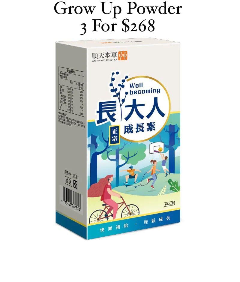 (3) GROW UP POWDER