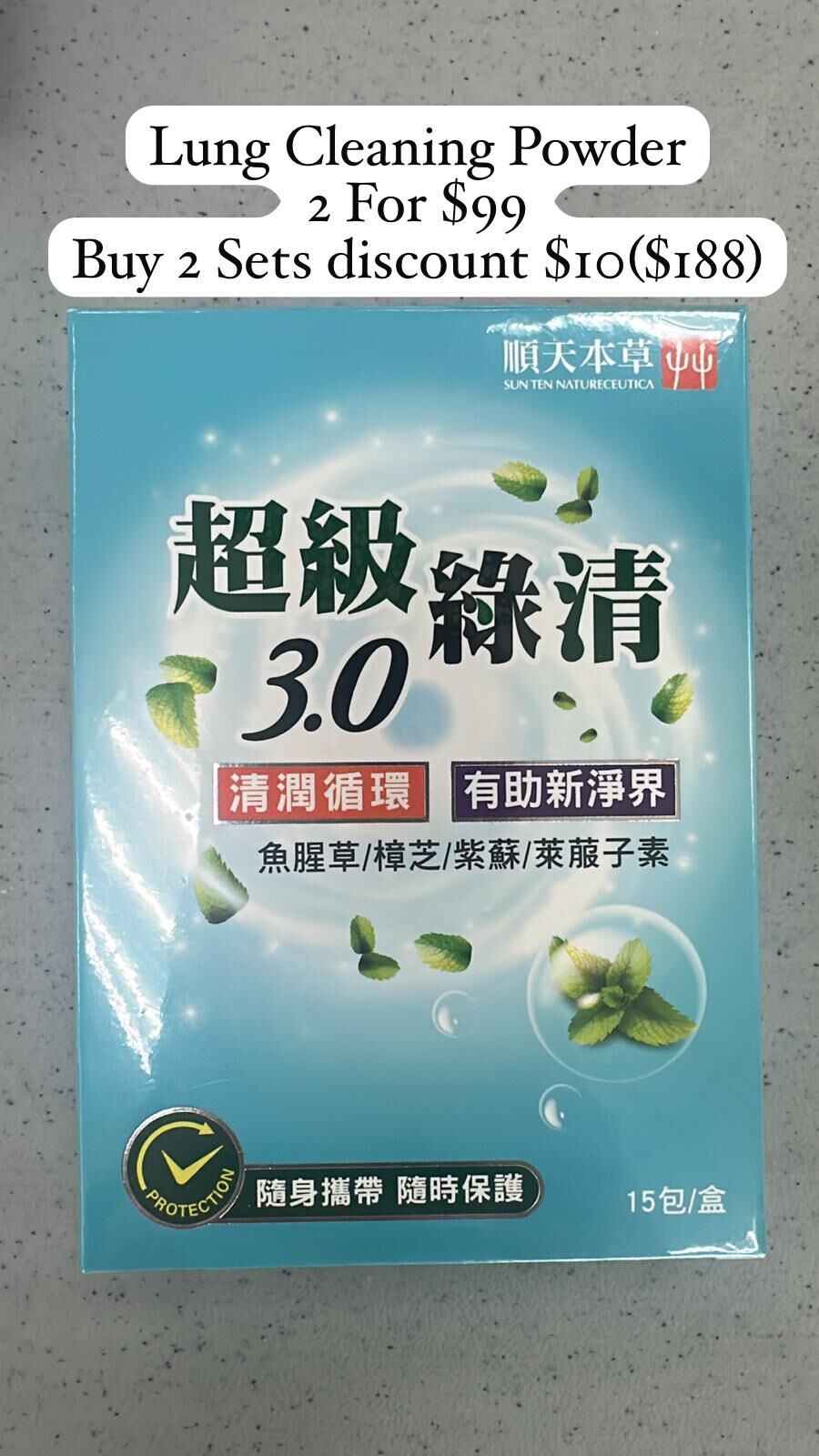 (2) LUNG CLEANING POWDER