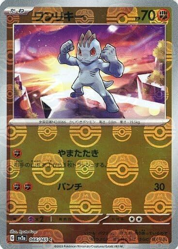 POKEMON JAPANESE SV2A 066/165 C MASTERBALL