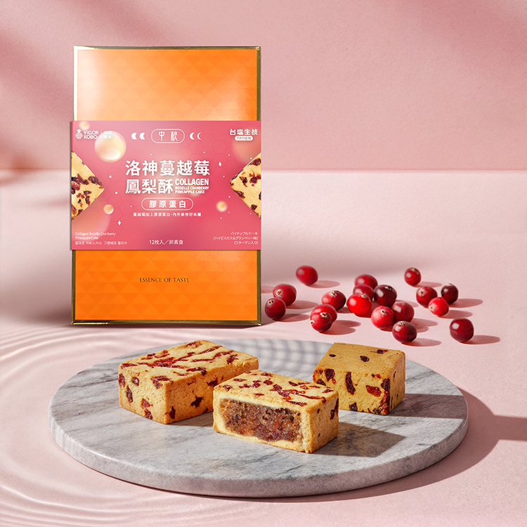 膠原蛋白洛神蔓越莓鳳梨酥