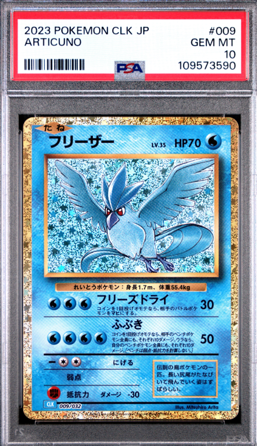POKEMON JAPANESE CLK 009/032 PSA10