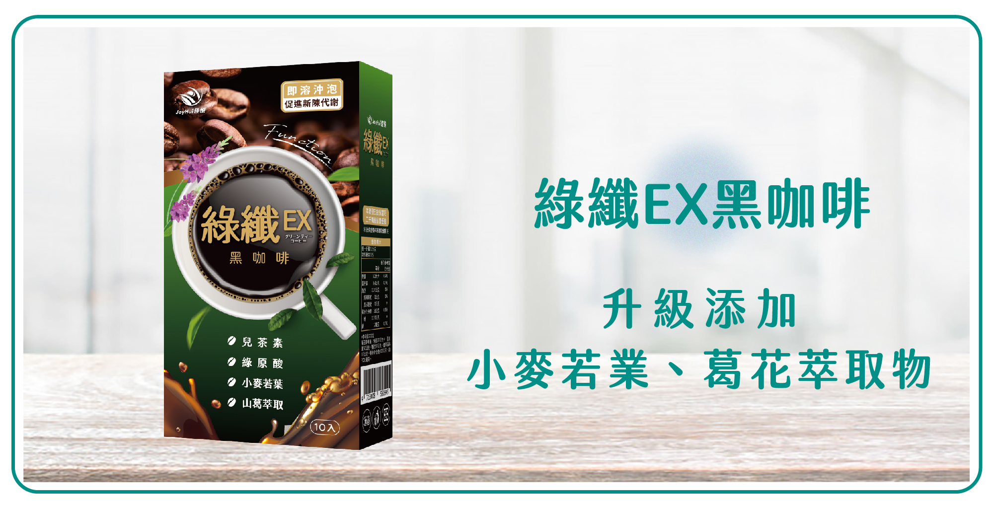 健康愛分享-綠纖EX