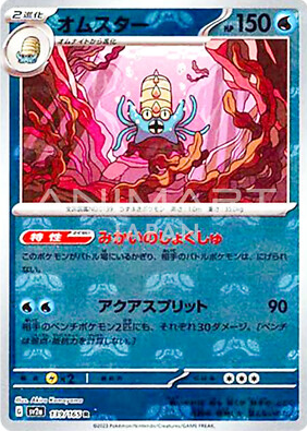 POKEMON JAPANESE SV2A 139/165 R MASTERBALL