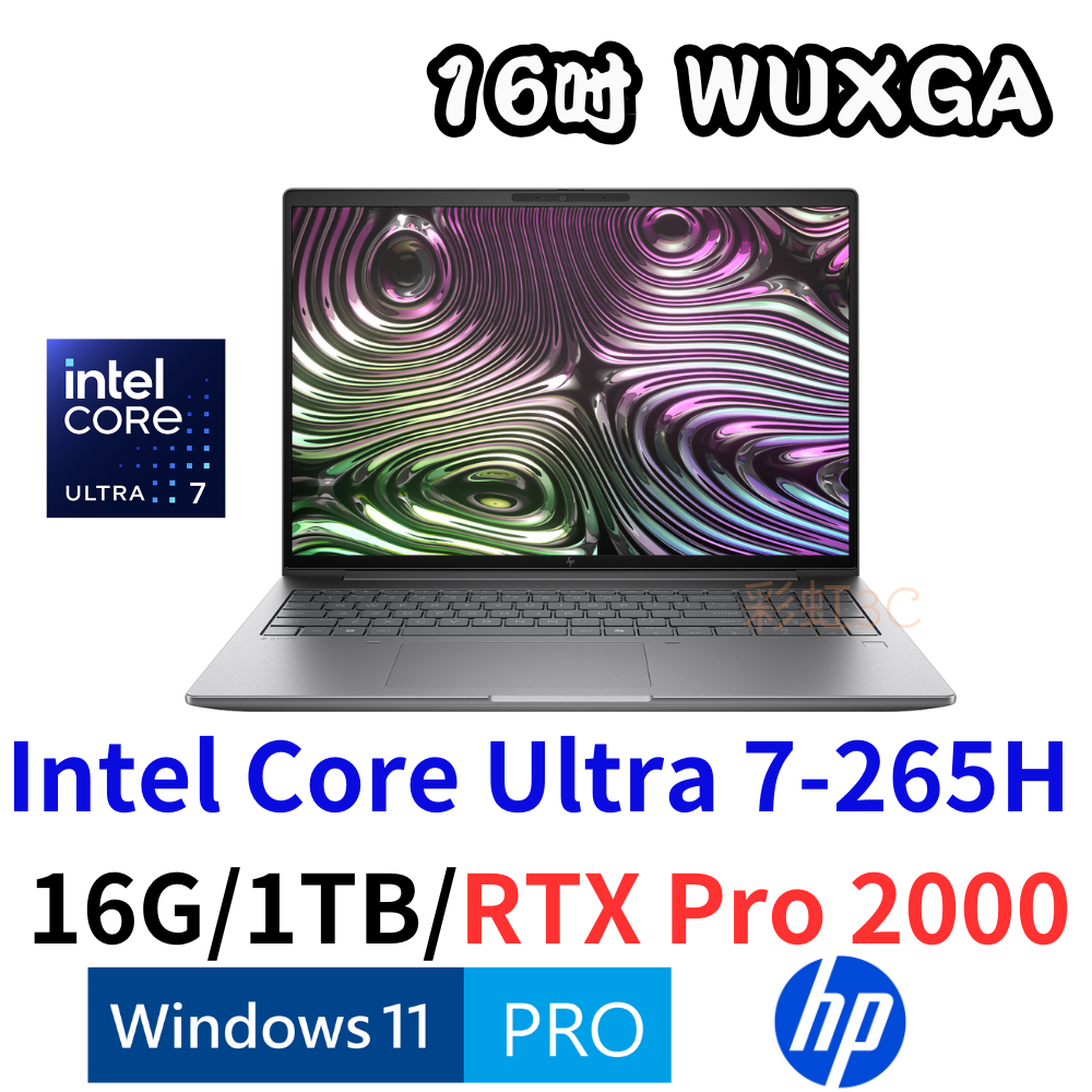 HP ZBOOK X G1i 16吋行動工作站 C0PW3PT/U7-265H/16G/1TB/RTX PRO 2000/W11P