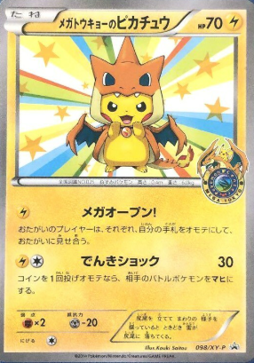 POKEMON JAPANESE PROMO 098/XY-P