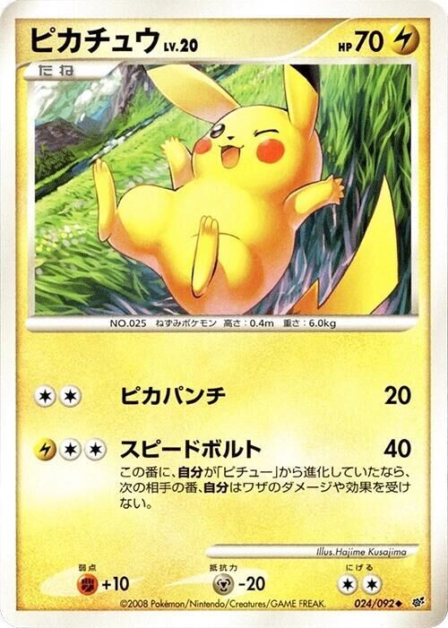 POKEMON JAPANESE 024/092