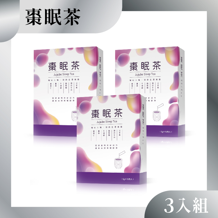 棗眠茶3盒組 (舒眠沖泡飲)