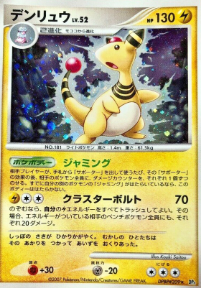 POKEMON JAPANESE DP3 DPBP#209