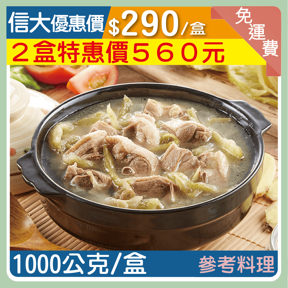 【鴨迷】黃金比例酸菜鴨1000g/盒