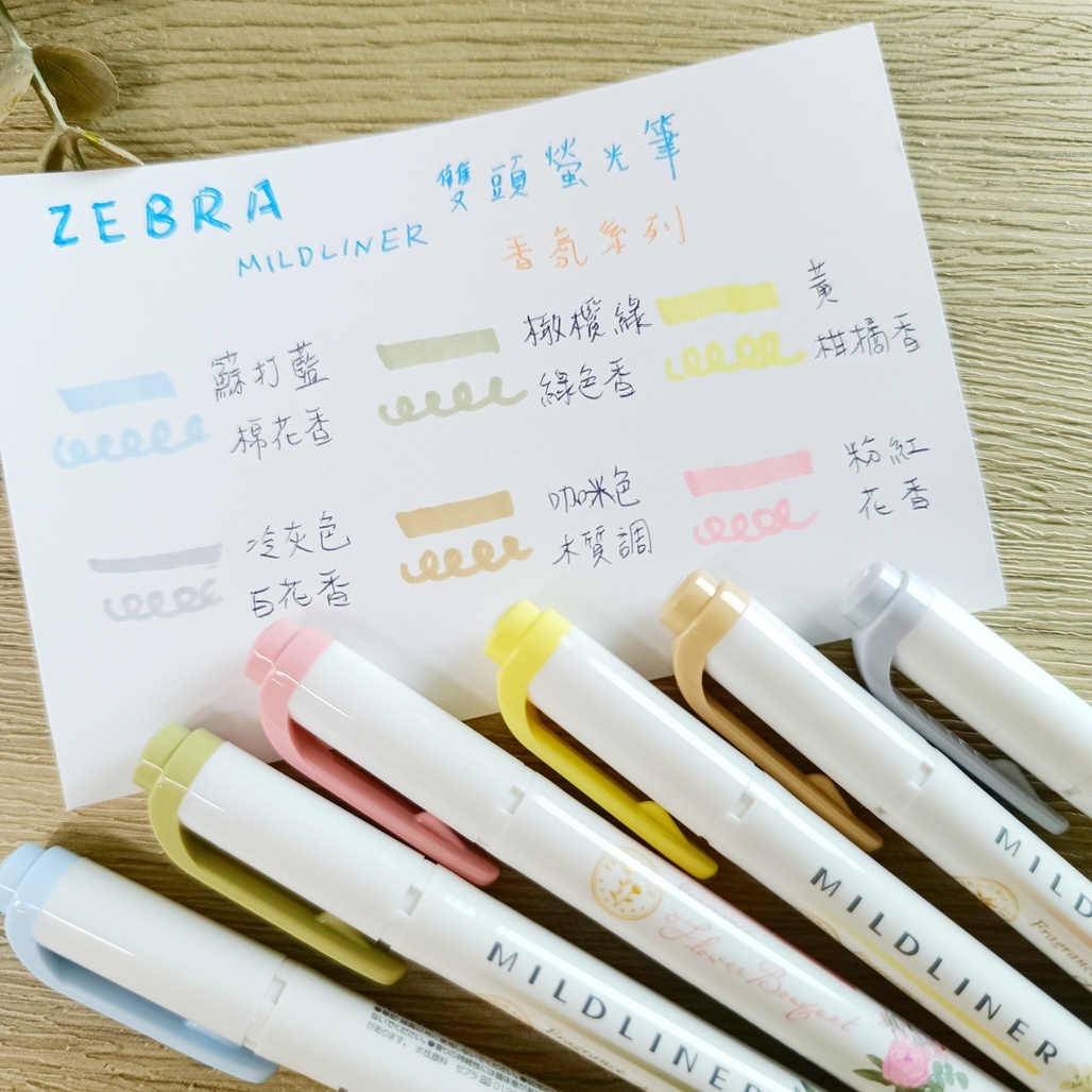 日本ZEBRA．MILDLINER 雙頭柔性螢光筆 香氛系列 共六色