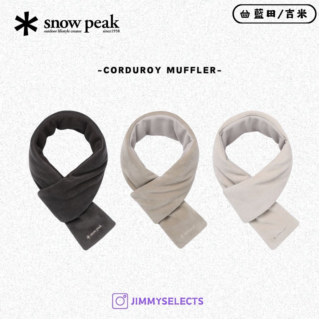 【代購】Snow Peak 雪諾必克 Corduroy Muffler 圍巾 S25WWFWA61