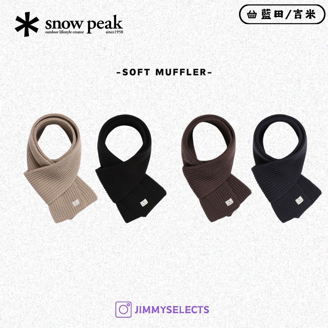 【代購】Snow Peak 雪諾必克 Soft Muffler 圍巾 S25WUFWA67