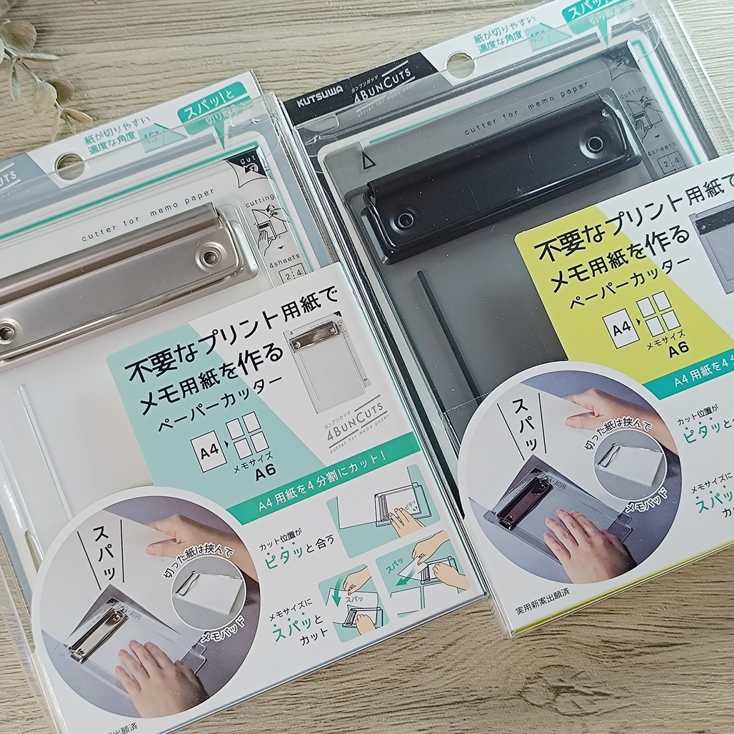 日本KUTSUWA．A4四等分文庫切紙板 黑/白