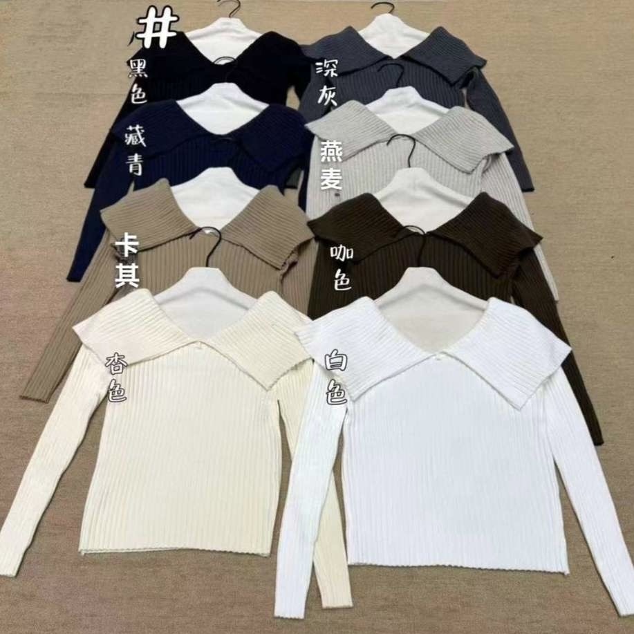 【Discount】大翻領針織上衣