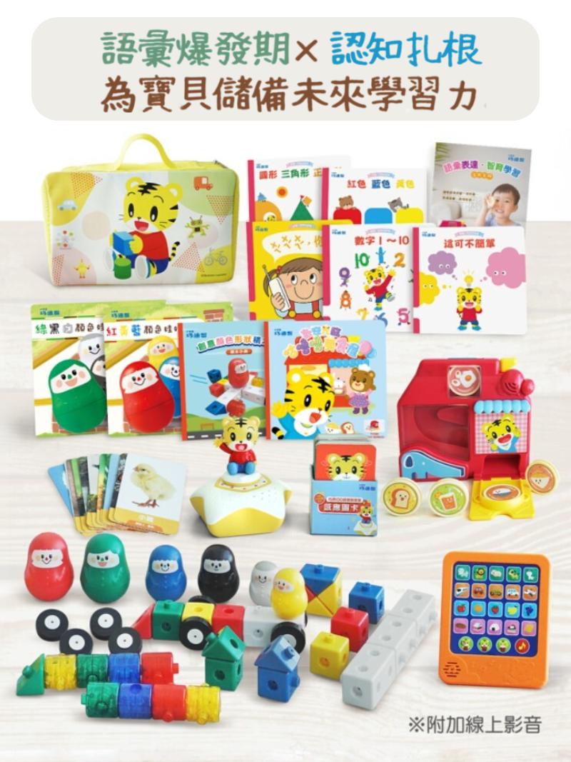 語彙表達．智育學習套組