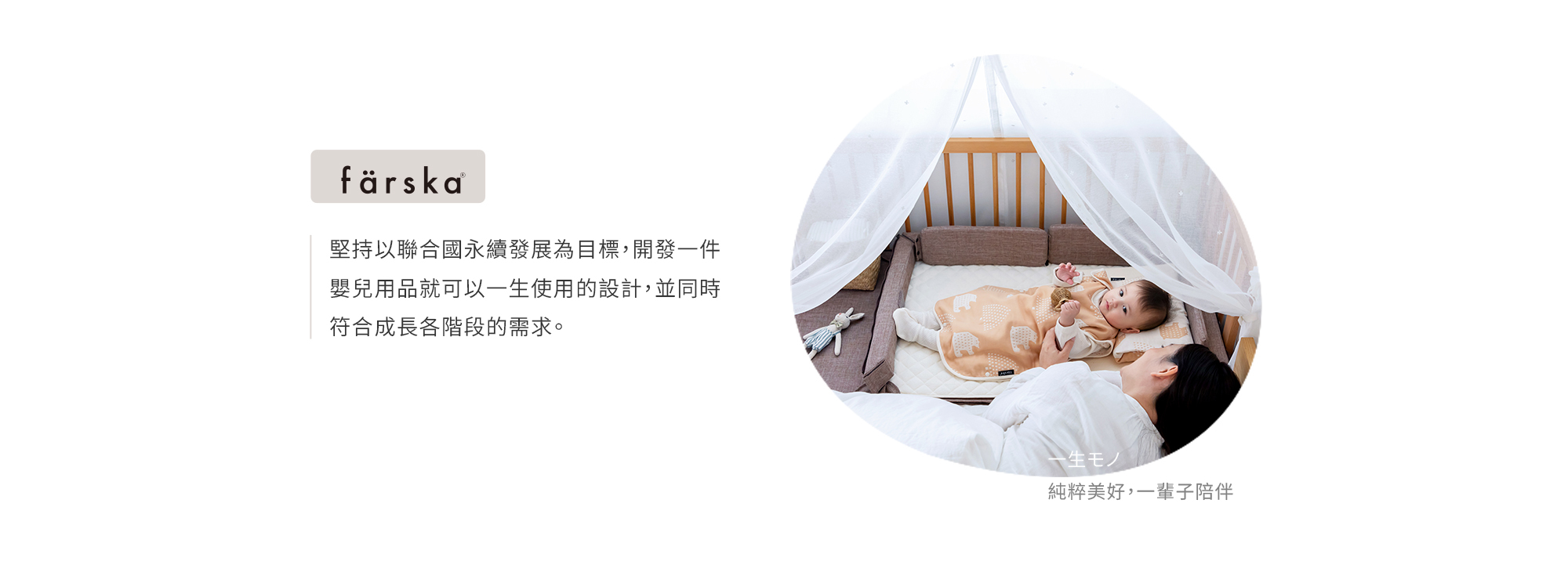 farska 一生可用 質感家具