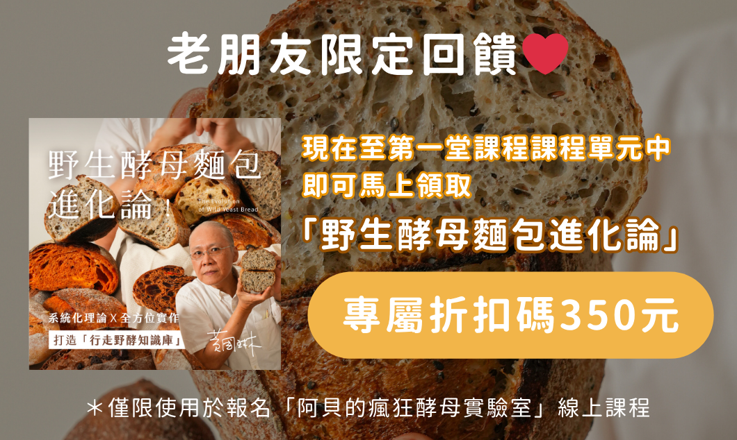 老朋友限定優惠碼