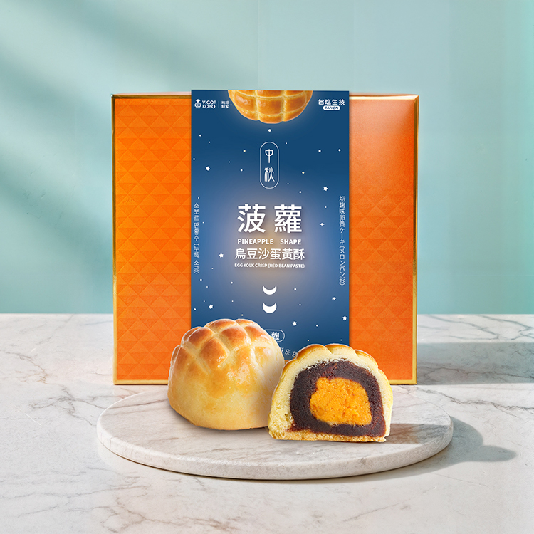 菠蘿塩麴烏豆沙蛋黃酥
