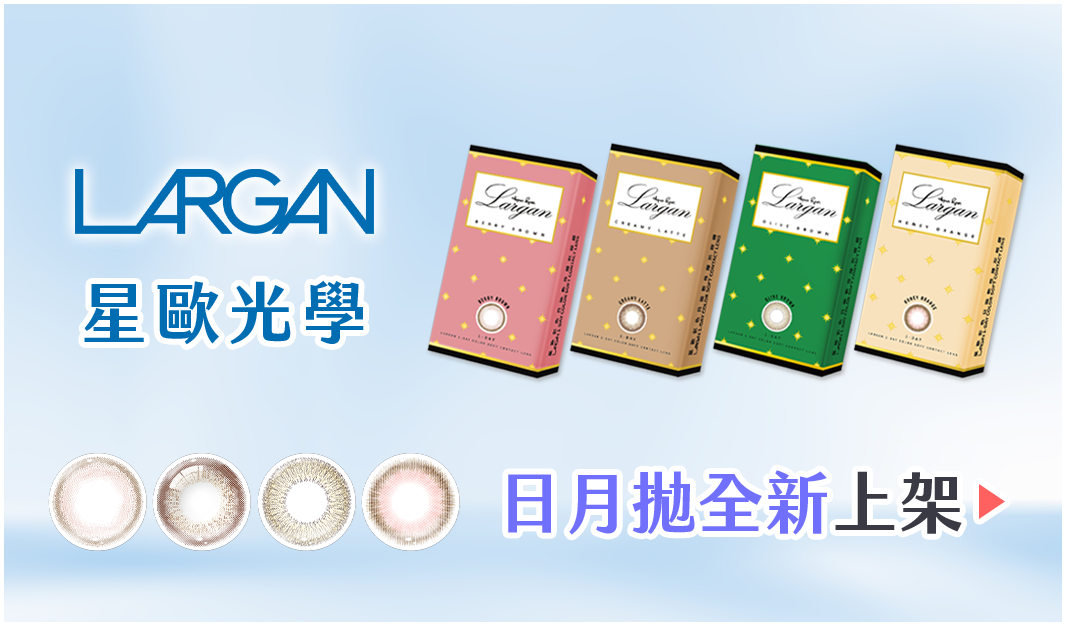 ilens新品上市