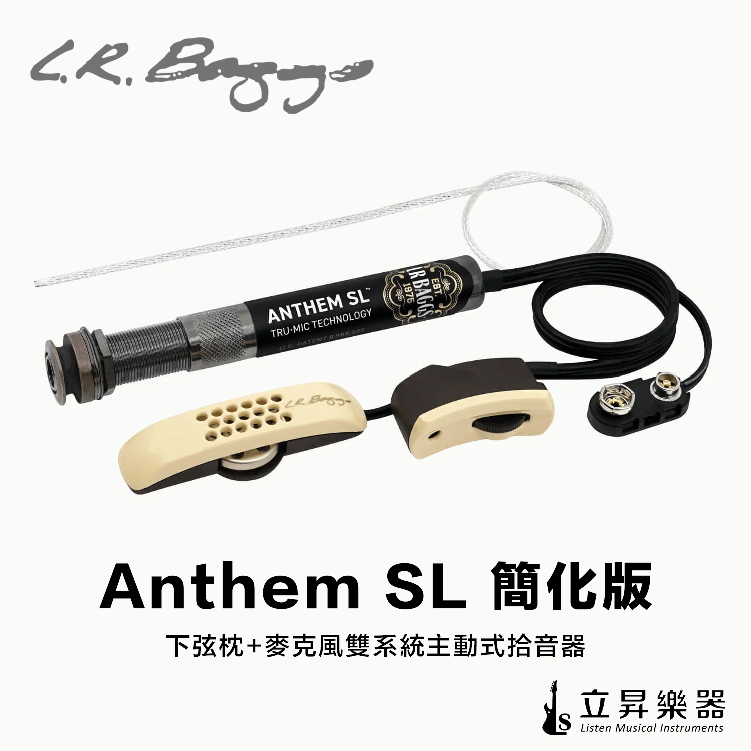 L.R. Baggs Anthem SL 木吉他拾音器 簡化版 下弦枕+麥克風雙系統主動式拾音器