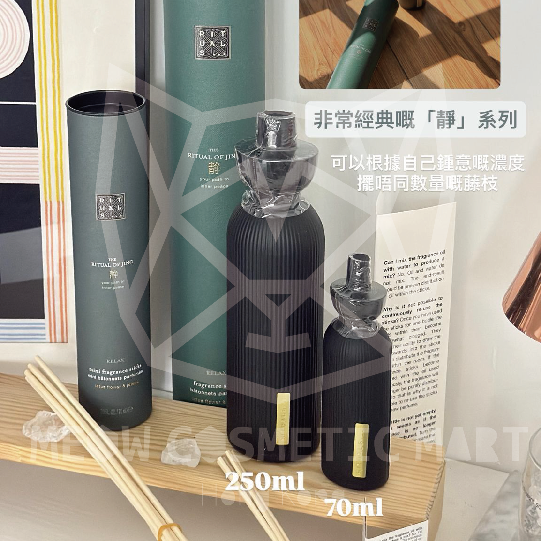 Rituals - THE RITUAL OF JING Fragrance Stick 70ml / 250ml