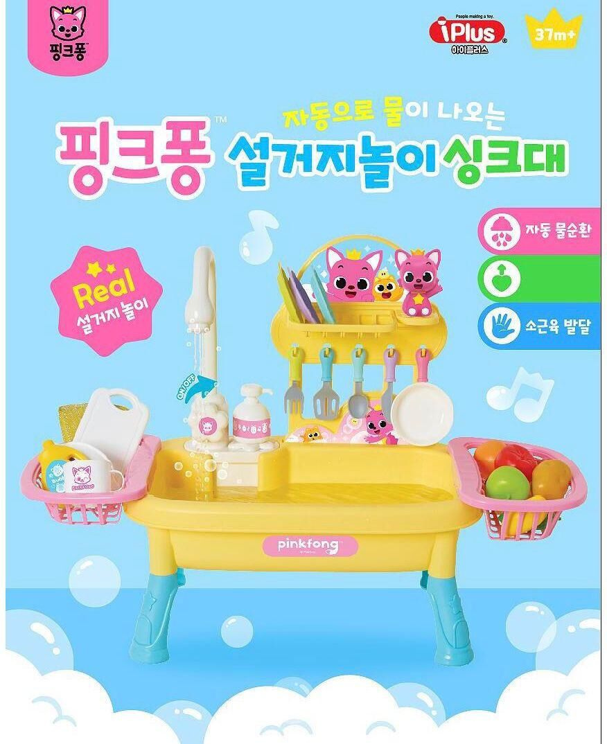韓國直送🇰🇷 Pinkfong 自動出水洗碗檯